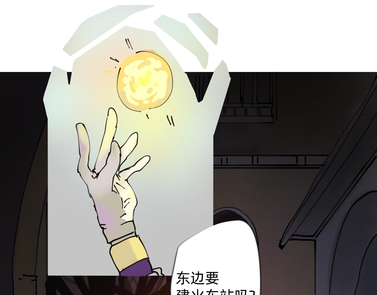 《没有纹章的勇者》5 风暴将要席卷大地 第21页