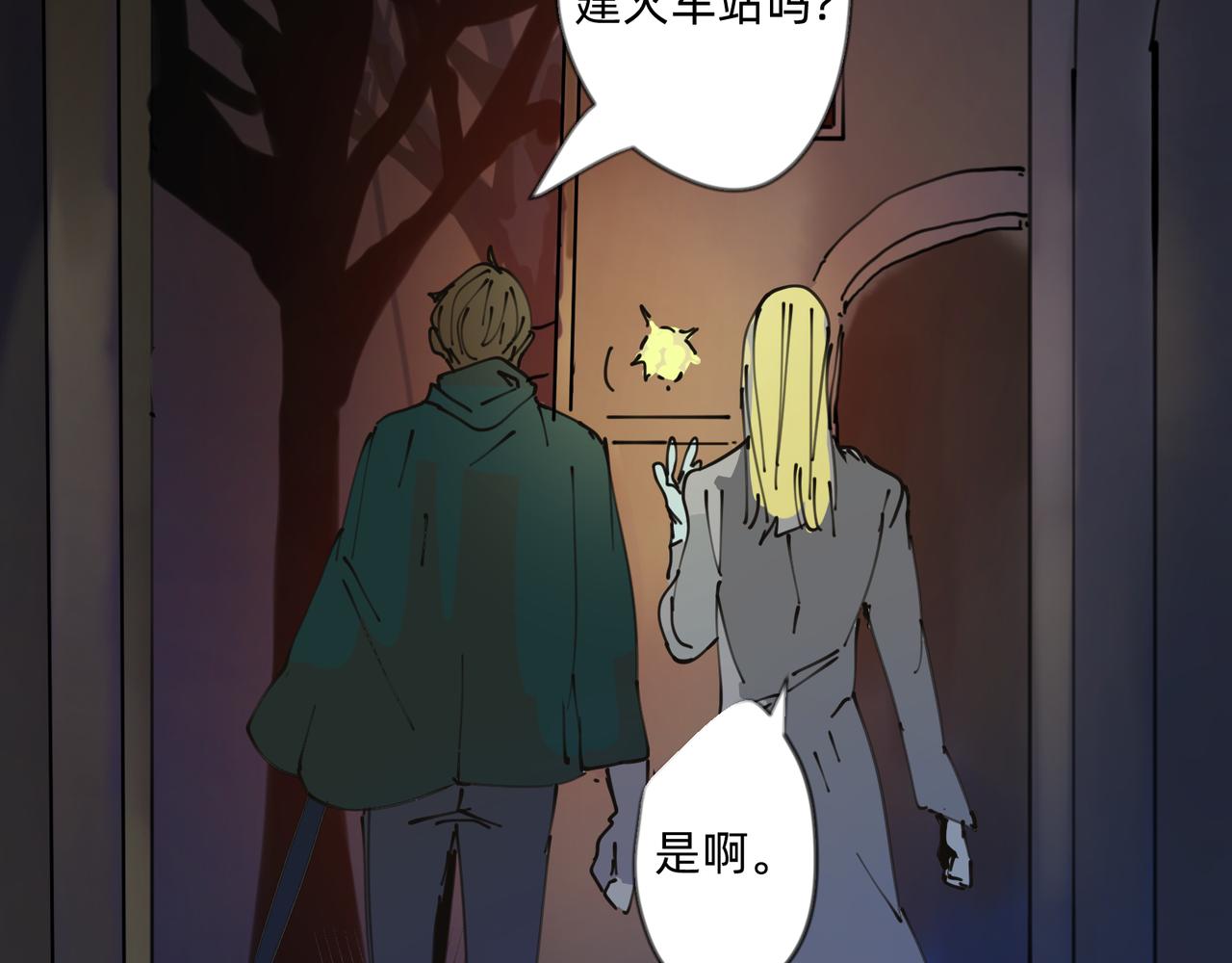 《没有纹章的勇者》5 风暴将要席卷大地 第22页