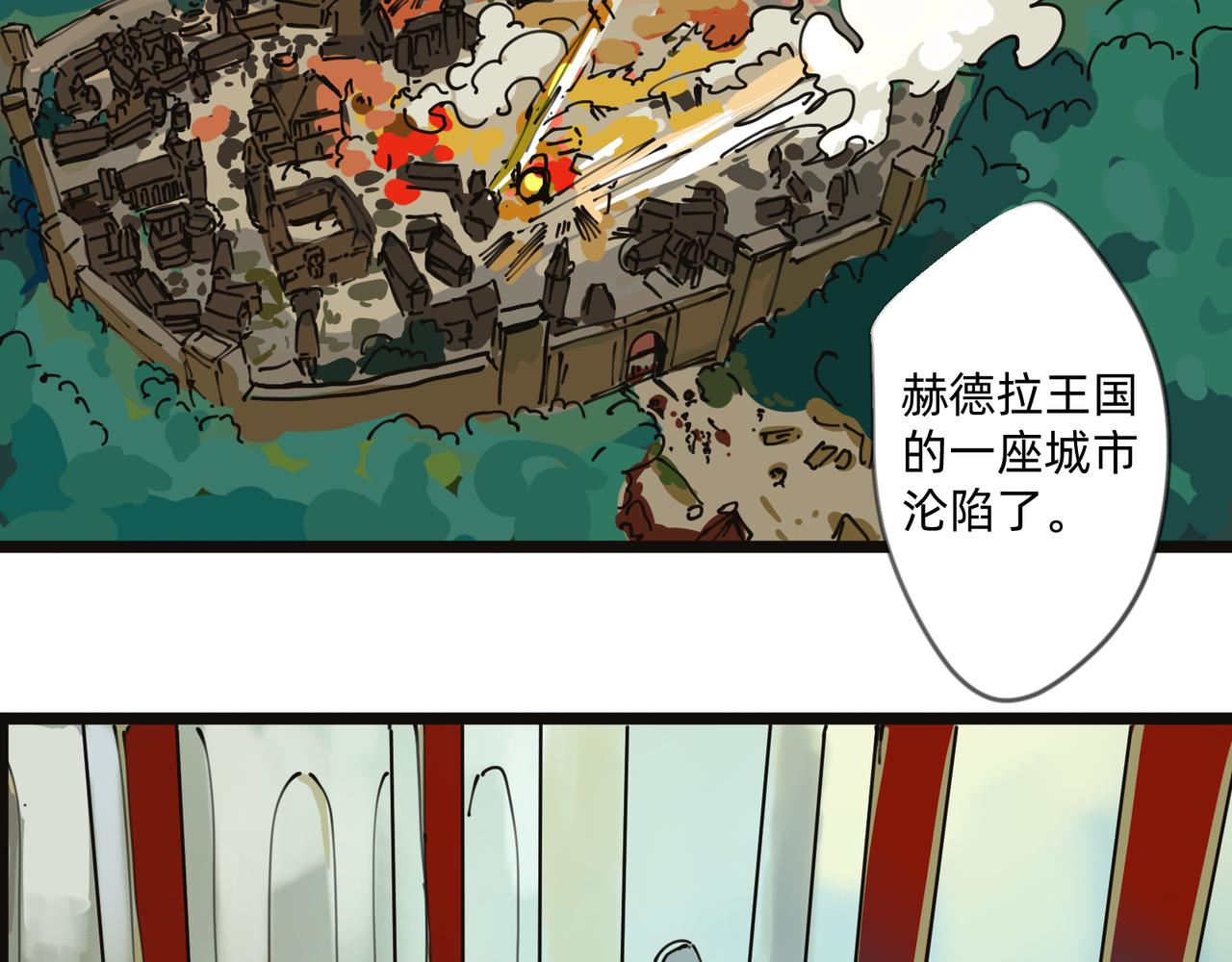 《没有纹章的勇者》5 风暴将要席卷大地 第30页