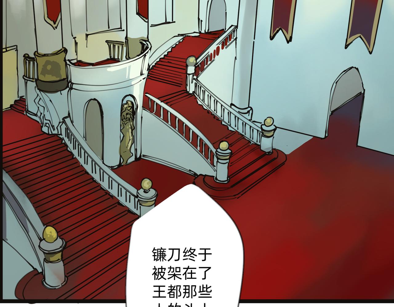 《没有纹章的勇者》5 风暴将要席卷大地 第31页
