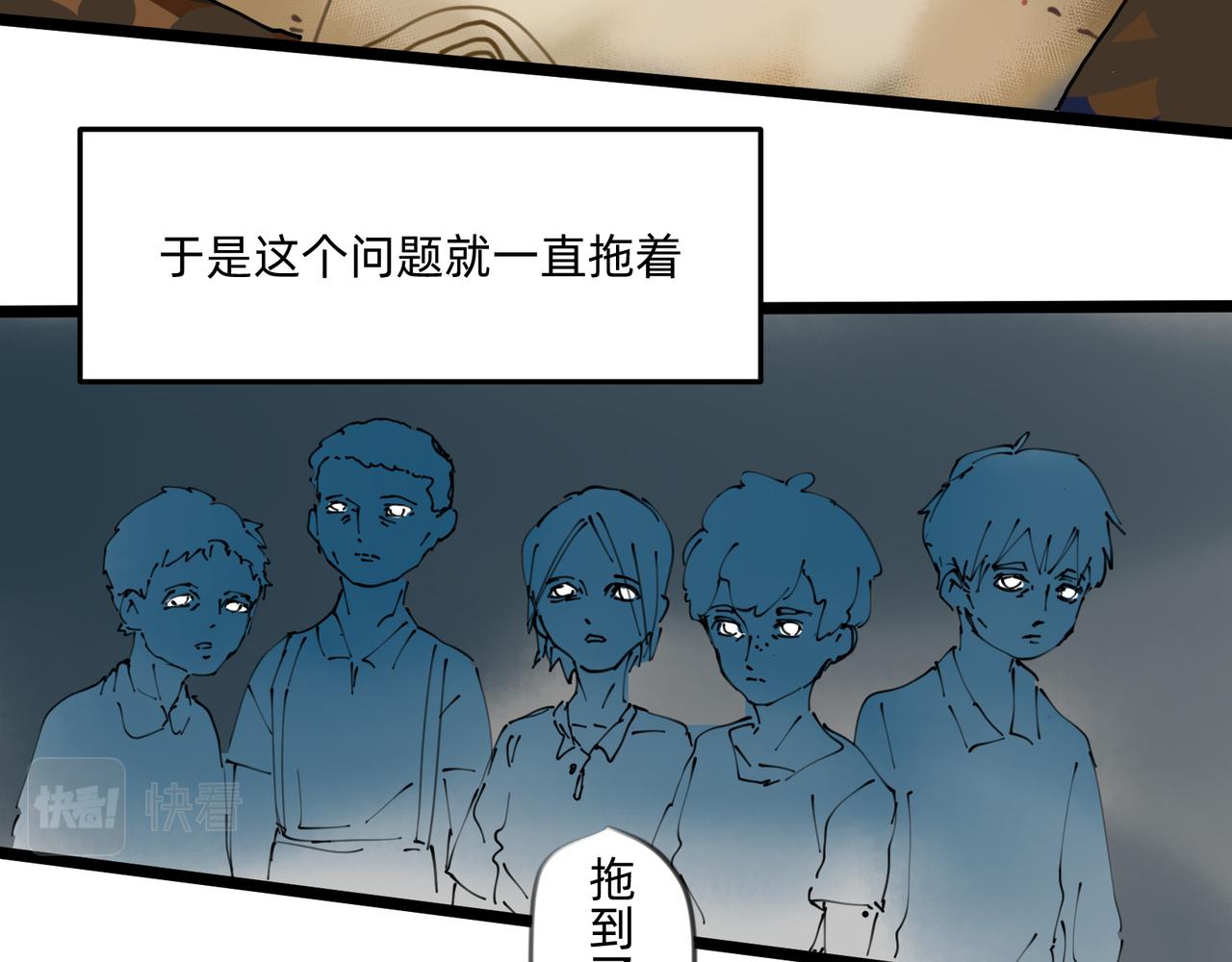《没有纹章的勇者》5 风暴将要席卷大地 第39页