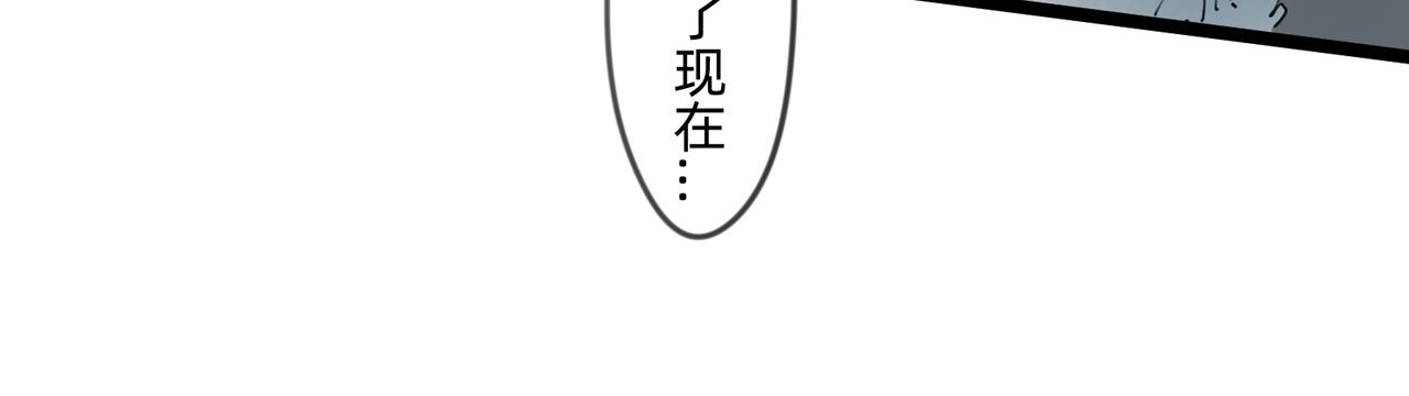 《没有纹章的勇者》5 风暴将要席卷大地 第40页