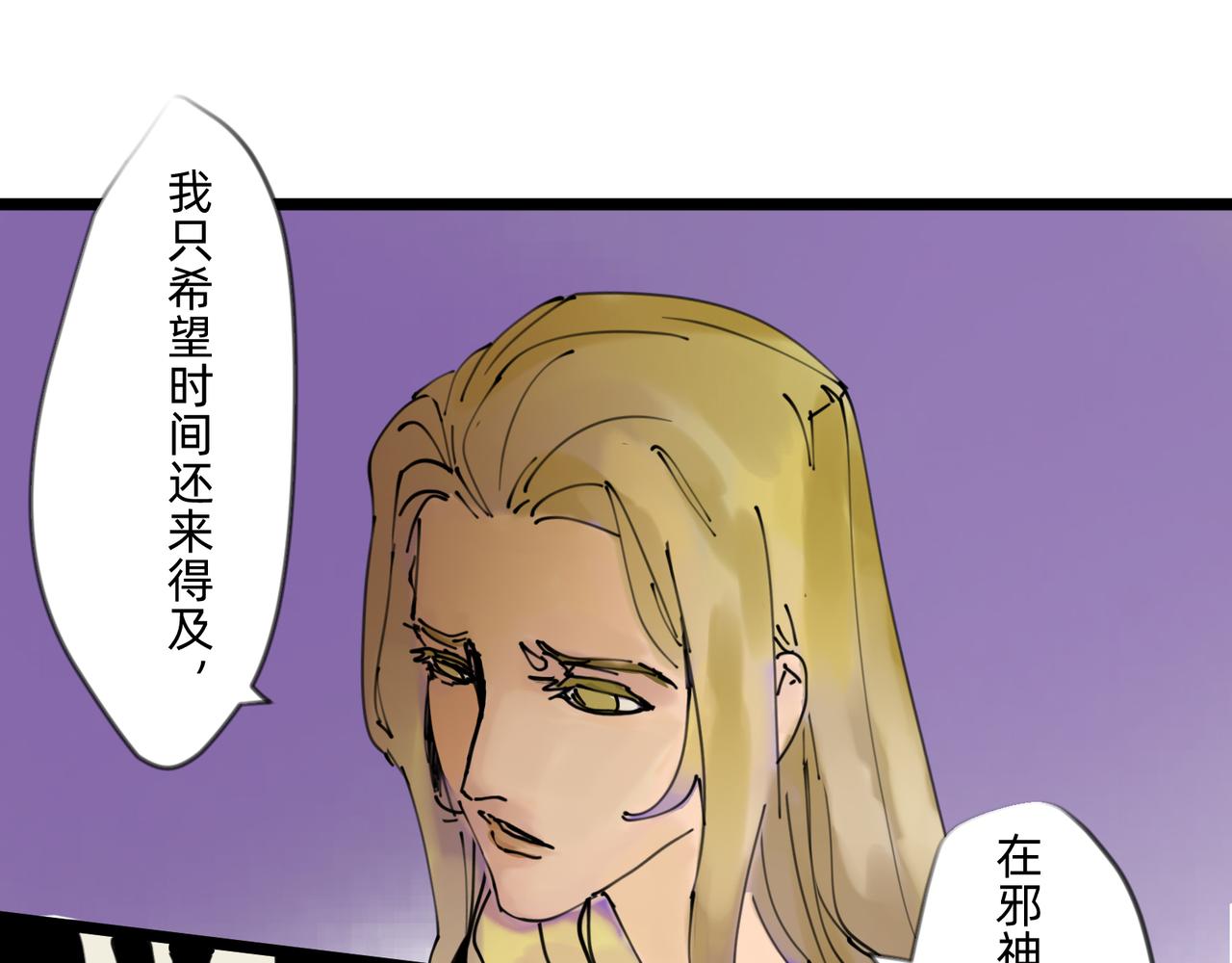 《没有纹章的勇者》5 风暴将要席卷大地 第41页