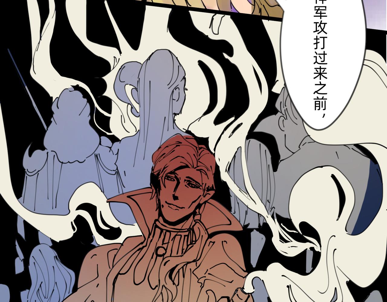 《没有纹章的勇者》5 风暴将要席卷大地 第42页
