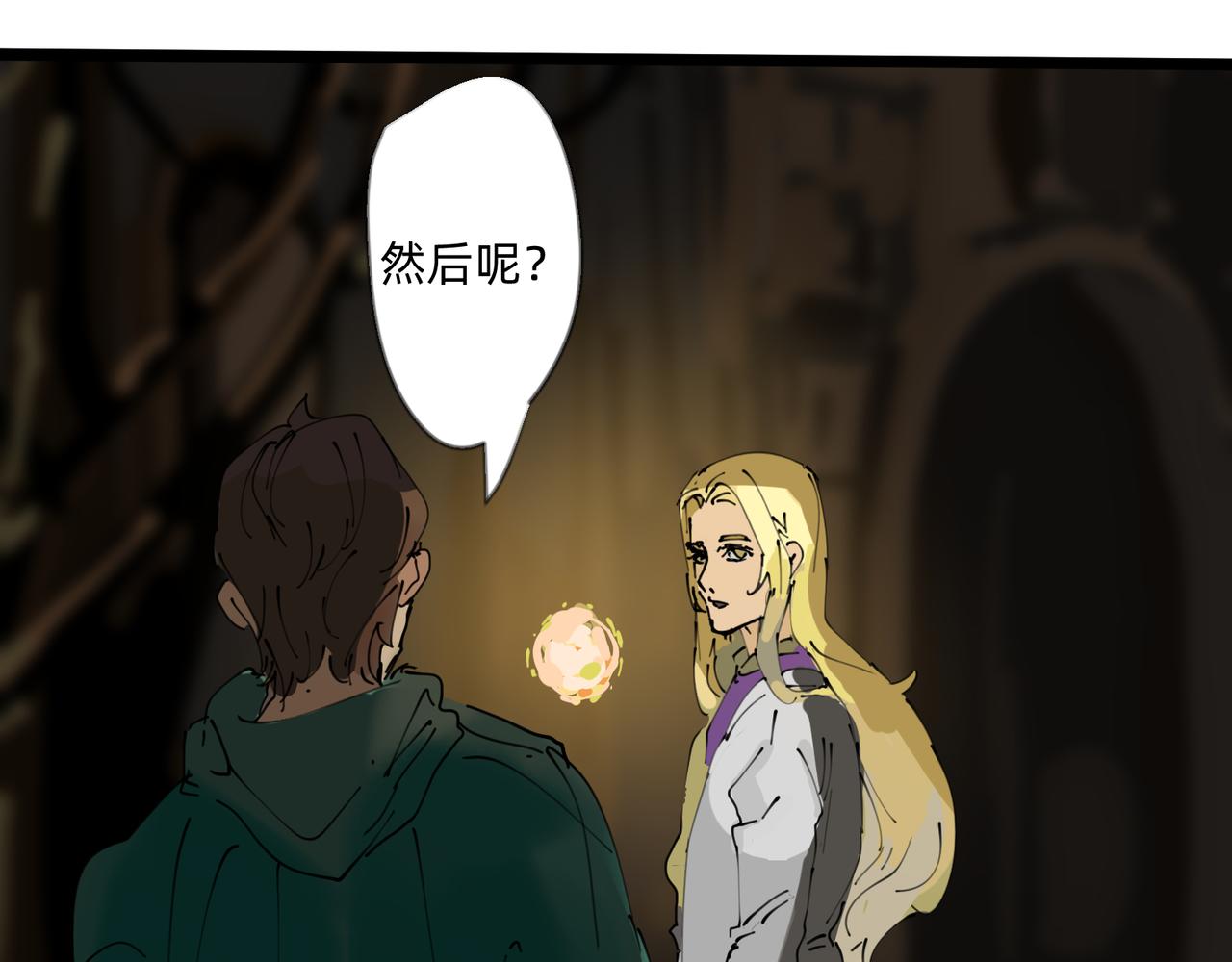 《没有纹章的勇者》5 风暴将要席卷大地 第45页