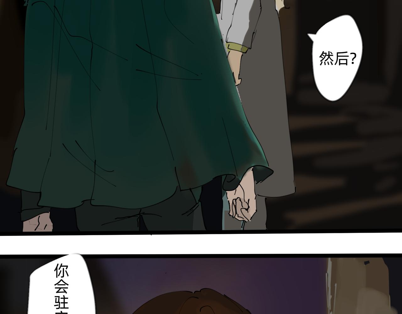 《没有纹章的勇者》5 风暴将要席卷大地 第46页