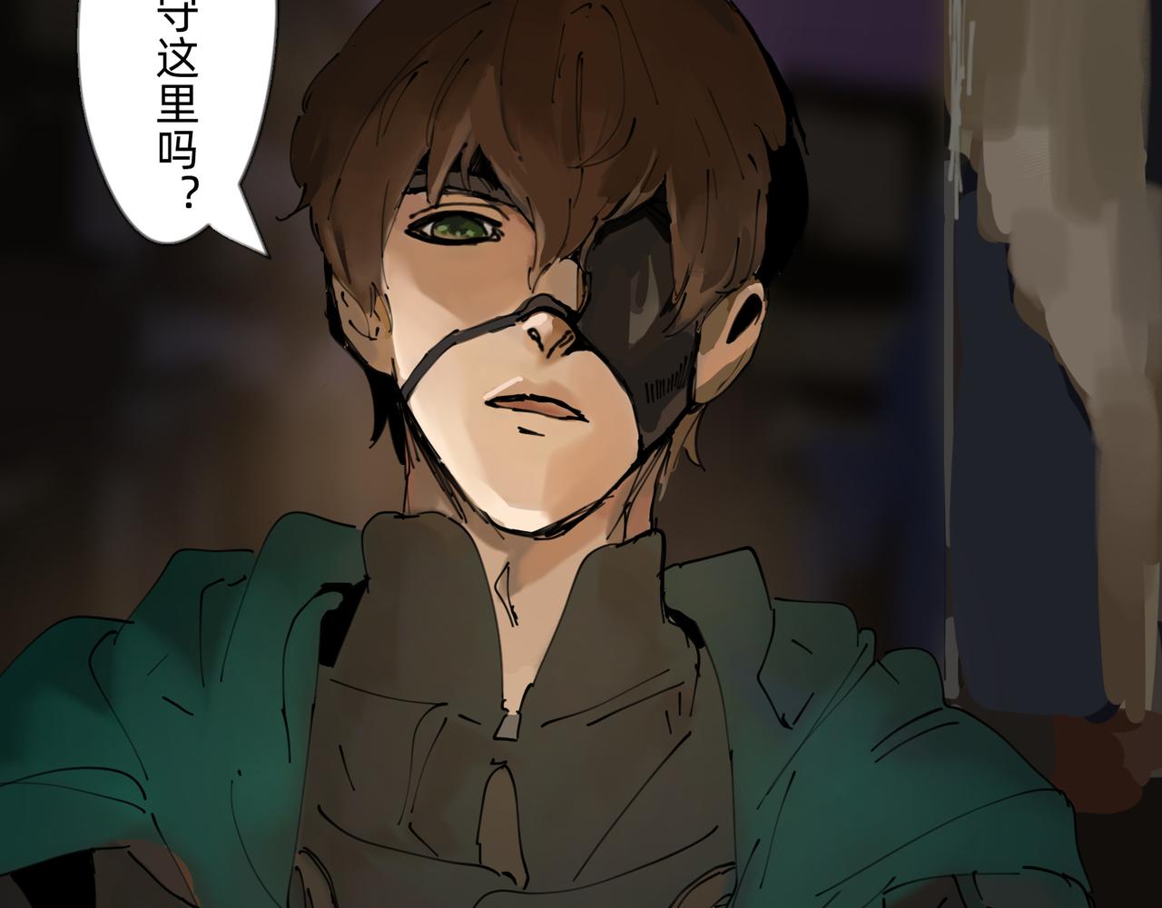 《没有纹章的勇者》5 风暴将要席卷大地 第47页