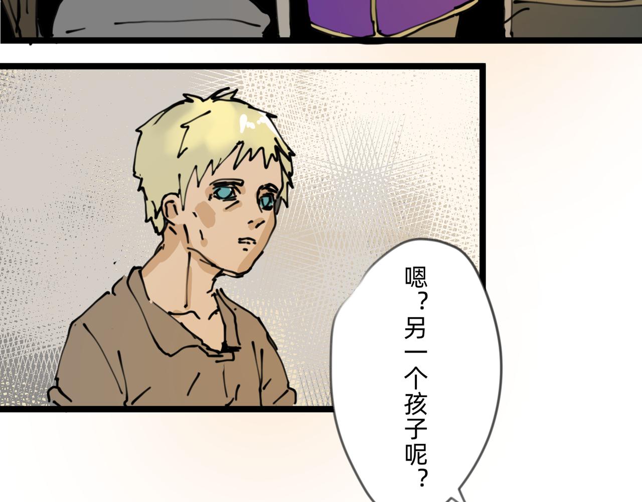 《没有纹章的勇者》5 风暴将要席卷大地 第7页