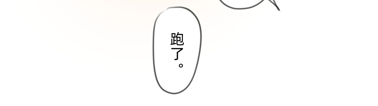 《没有纹章的勇者》5 风暴将要席卷大地 第8页