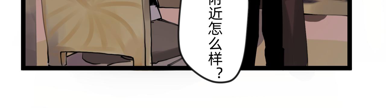 《没有纹章的勇者》7 自私与自利的计划 下 第12页