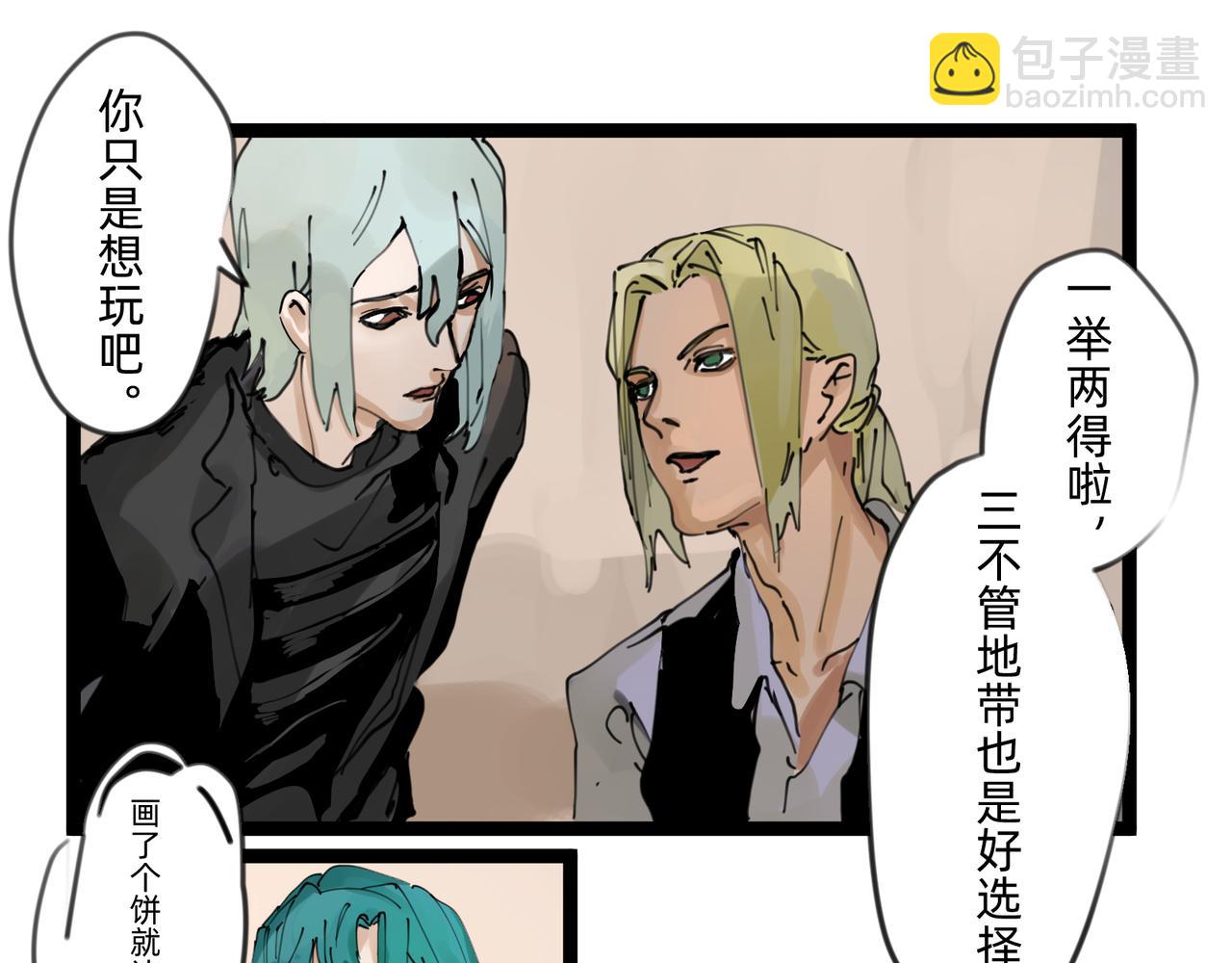《没有纹章的勇者》7 自私与自利的计划 下 第13页