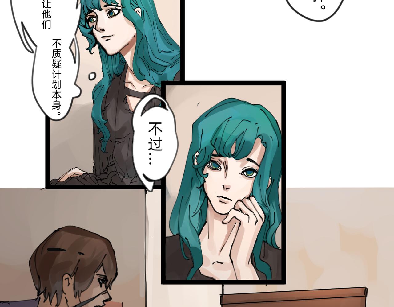 《没有纹章的勇者》7 自私与自利的计划 下 第14页
