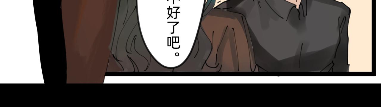 《没有纹章的勇者》7 自私与自利的计划 下 第20页