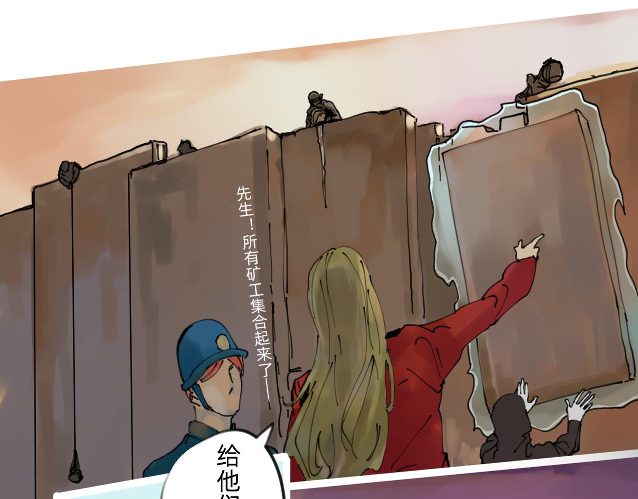 《没有纹章的勇者》7 自私与自利的计划 下 第21页