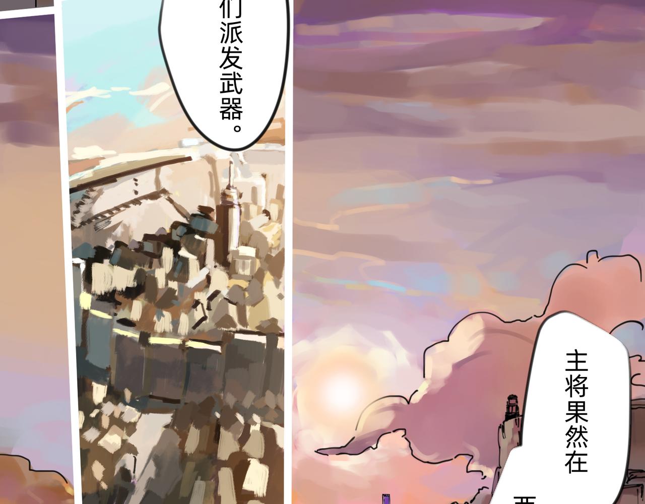 《没有纹章的勇者》7 自私与自利的计划 下 第22页
