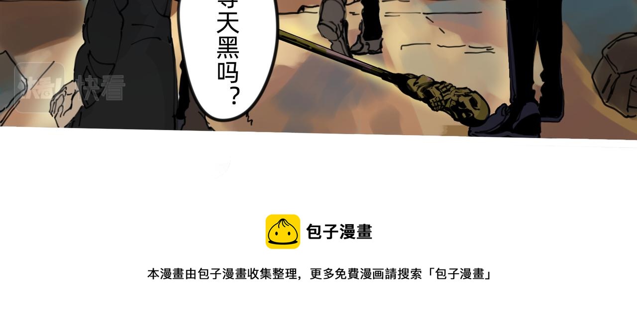 《没有纹章的勇者》7 自私与自利的计划 下 第24页