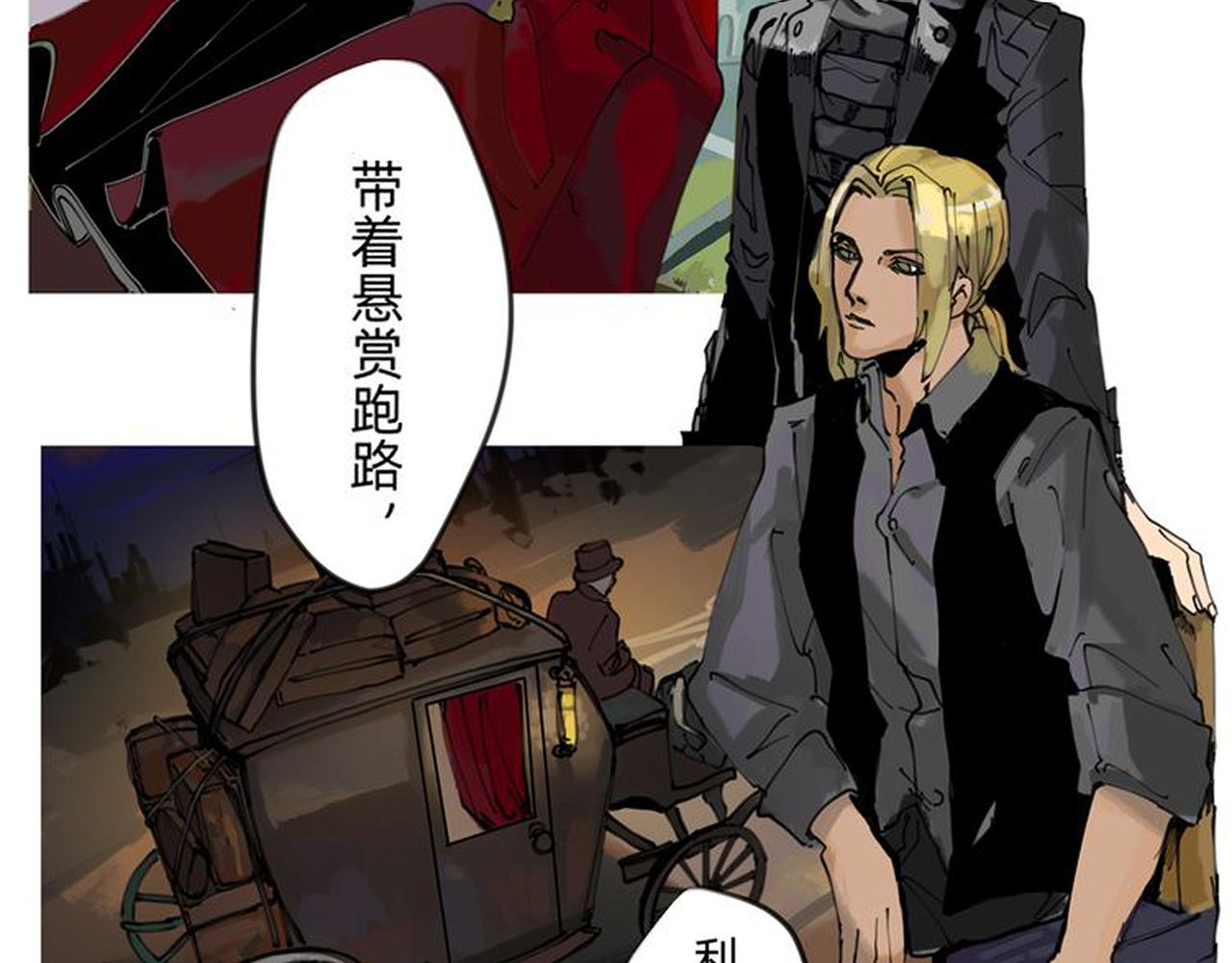 《没有纹章的勇者》7 自私与自利的计划 下 第3页