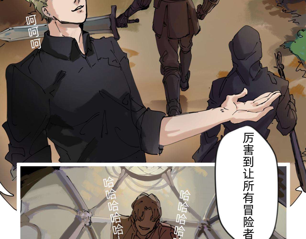 《没有纹章的勇者》7 自私与自利的计划 下 第6页