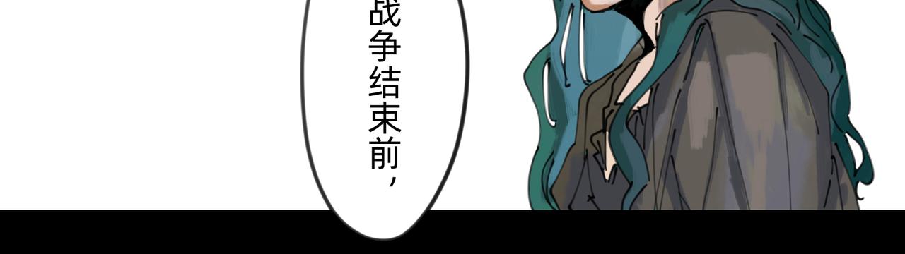 《没有纹章的勇者》7 自私与自利的计划 下 第8页