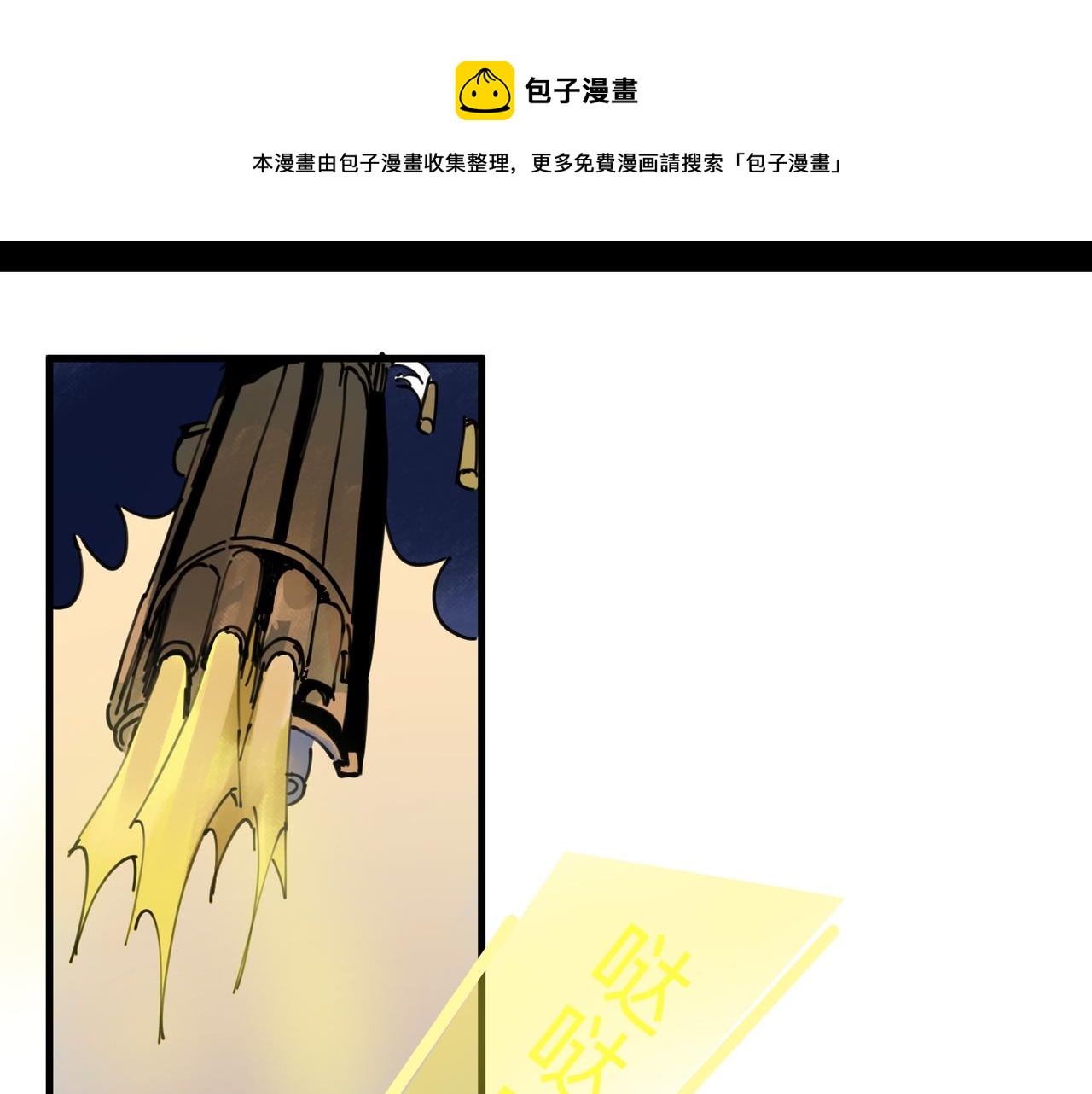 《没有纹章的勇者》9 骑士的荣耀之战斗 上 第1页