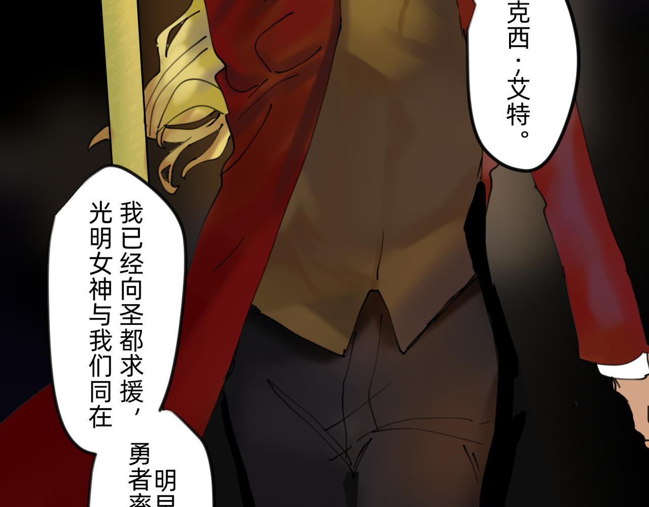《没有纹章的勇者》8 将天空照耀的守护 上 第10页