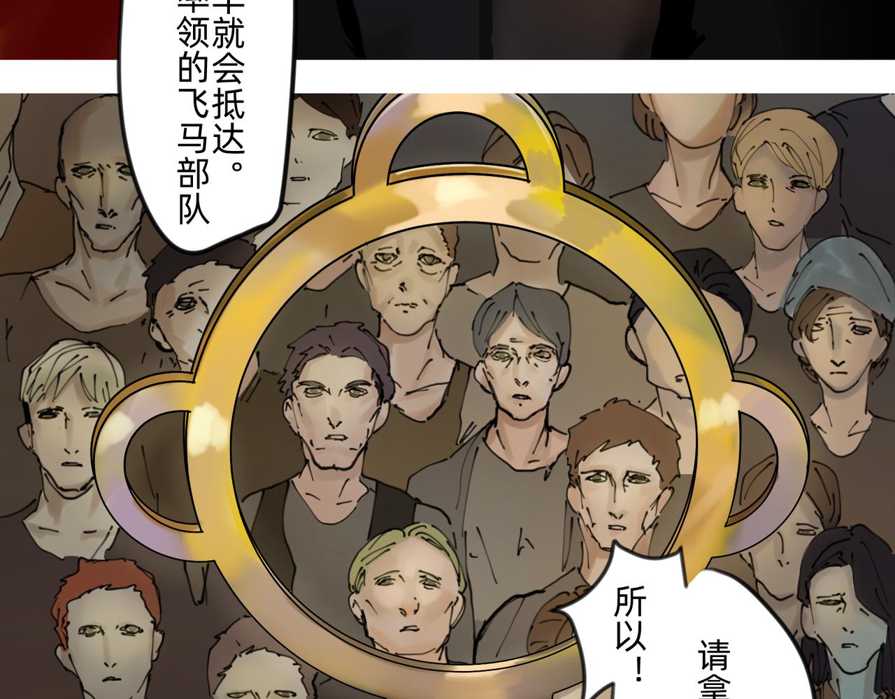 《没有纹章的勇者》8 将天空照耀的守护 上 第11页