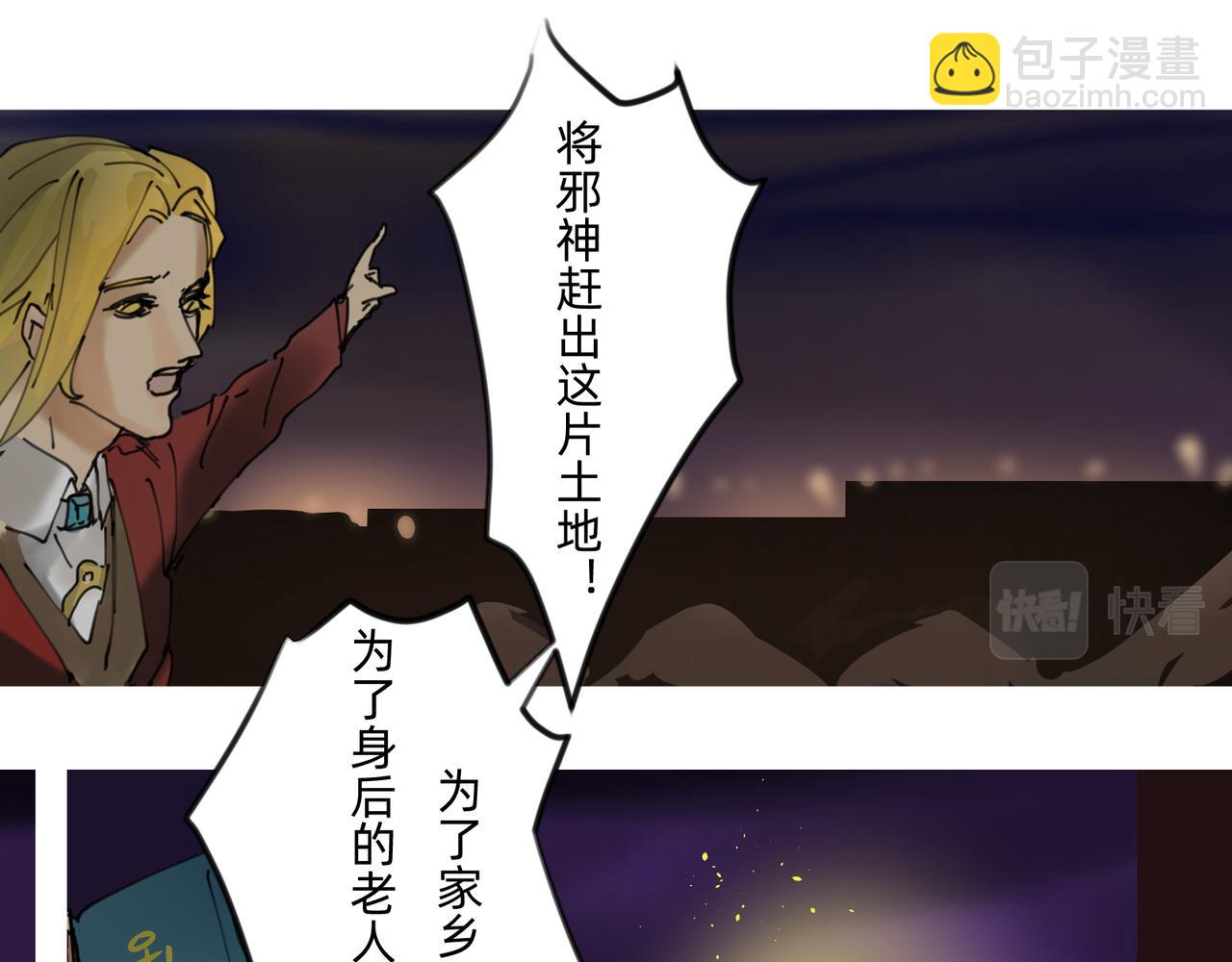 《没有纹章的勇者》8 将天空照耀的守护 上 第13页