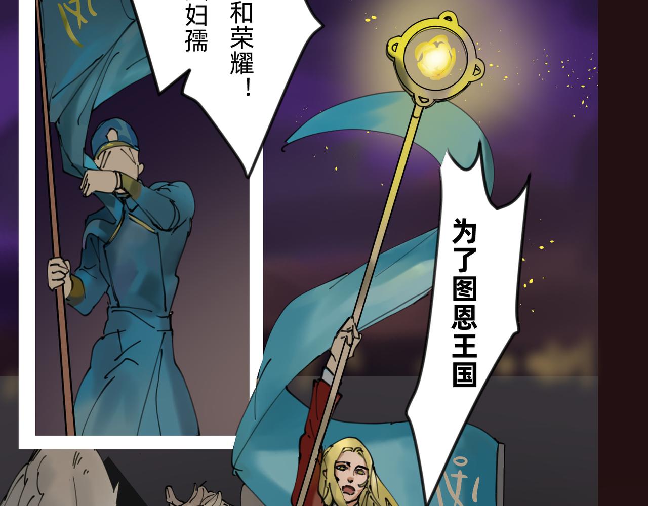 《没有纹章的勇者》8 将天空照耀的守护 上 第14页