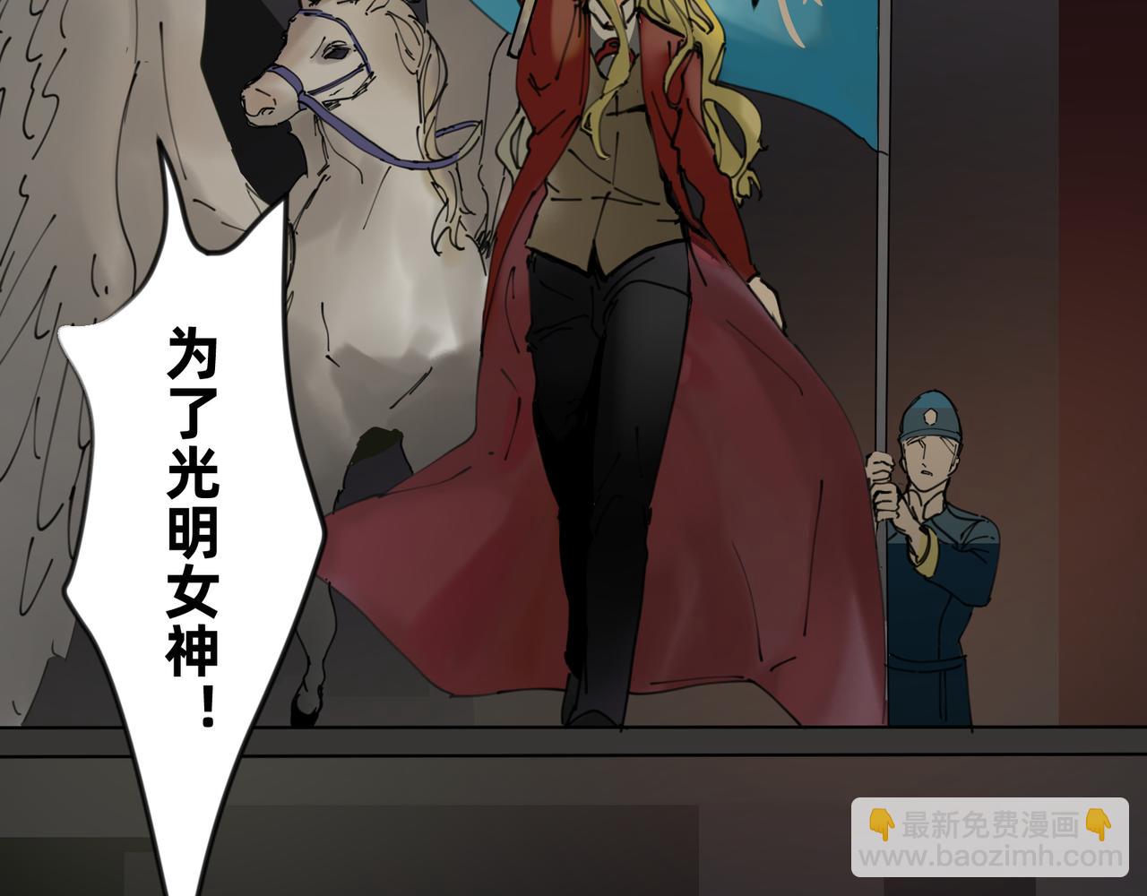 《没有纹章的勇者》8 将天空照耀的守护 上 第15页