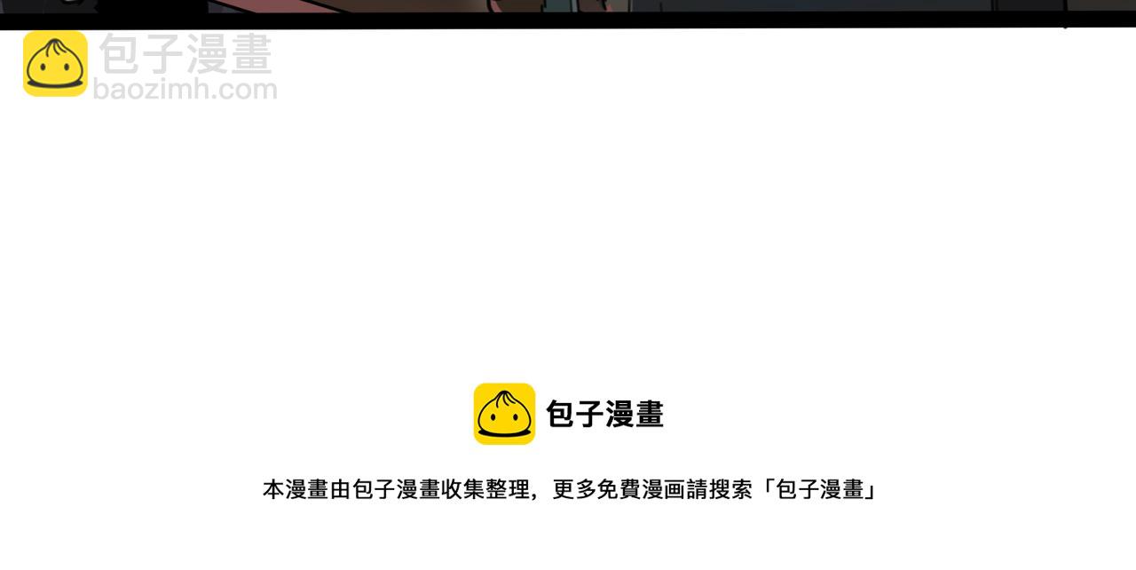《没有纹章的勇者》8 将天空照耀的守护 上 第28页