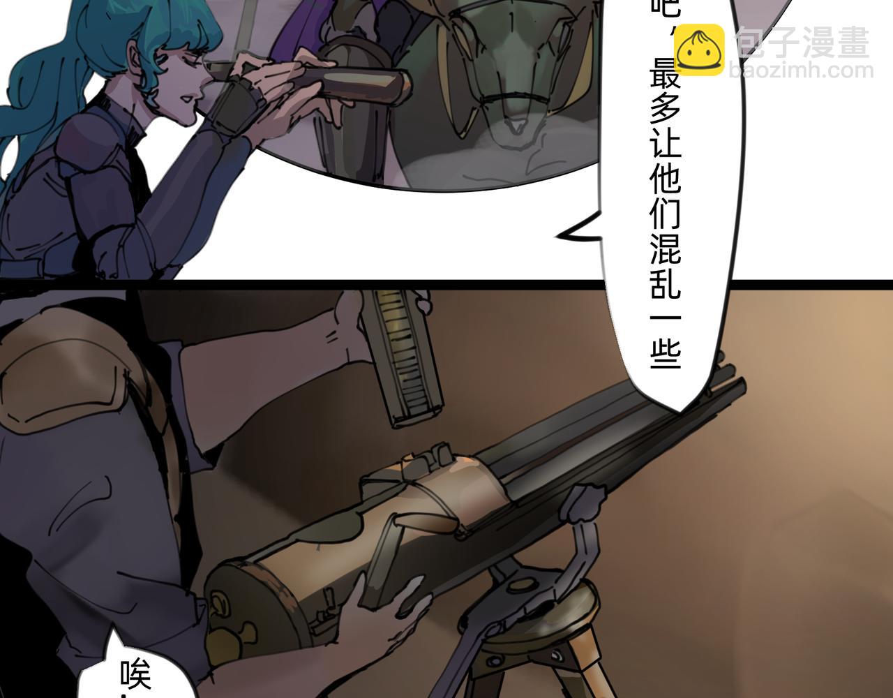 《没有纹章的勇者》8 将天空照耀的守护 上 第2页