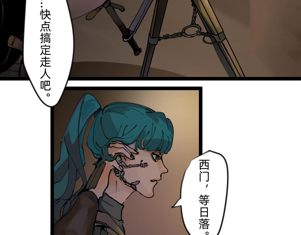 《没有纹章的勇者》8 将天空照耀的守护 上 第3页