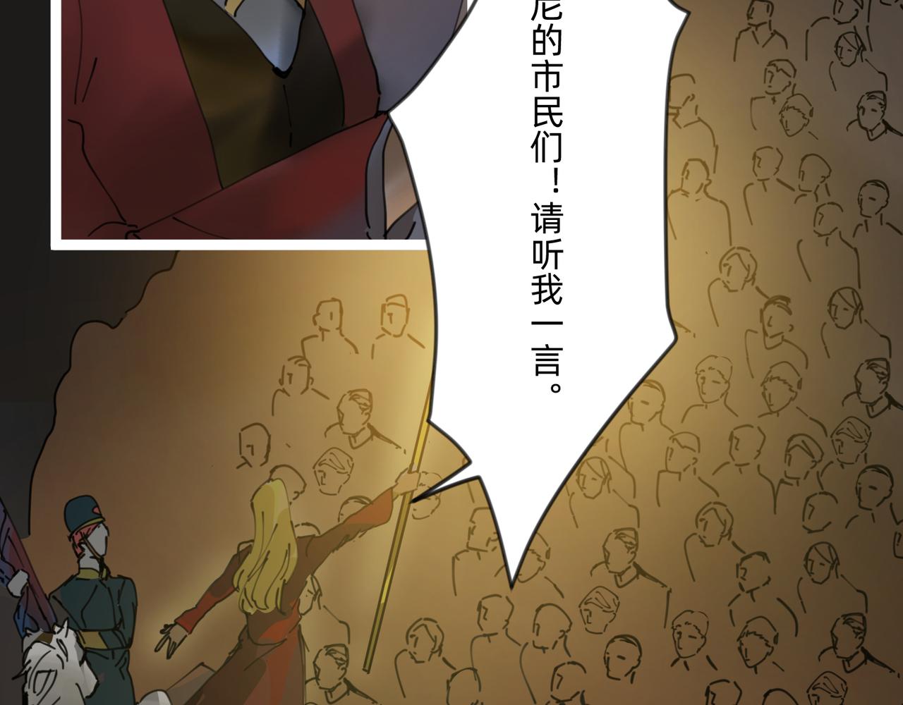 《没有纹章的勇者》8 将天空照耀的守护 上 第7页