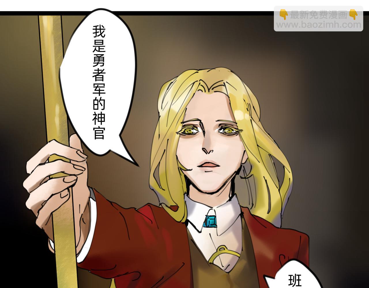 《没有纹章的勇者》8 将天空照耀的守护 上 第9页