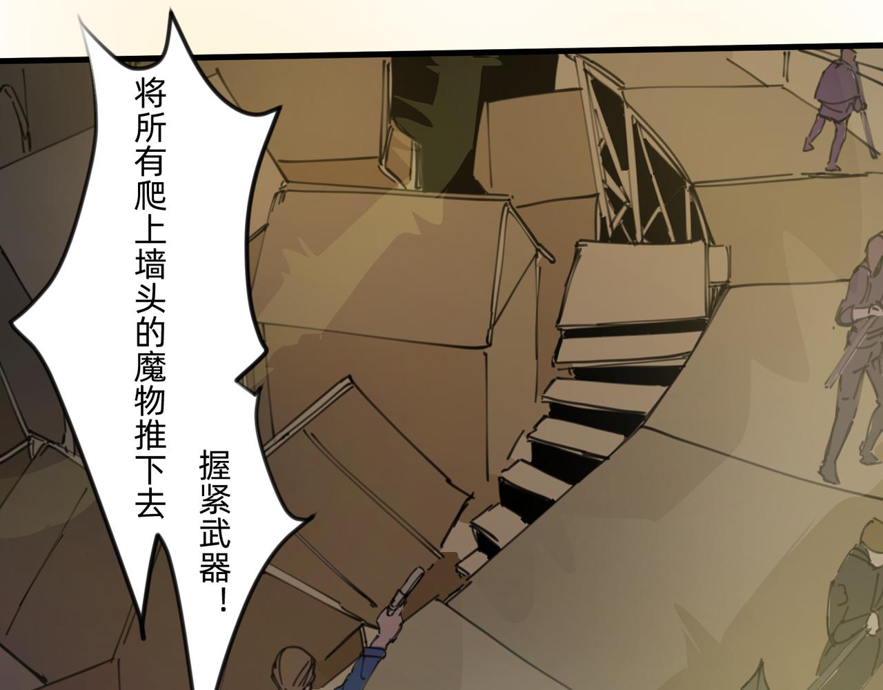 《没有纹章的勇者》8 将天空照耀的守护 下 第13页