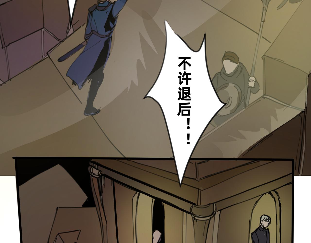 《没有纹章的勇者》8 将天空照耀的守护 下 第14页