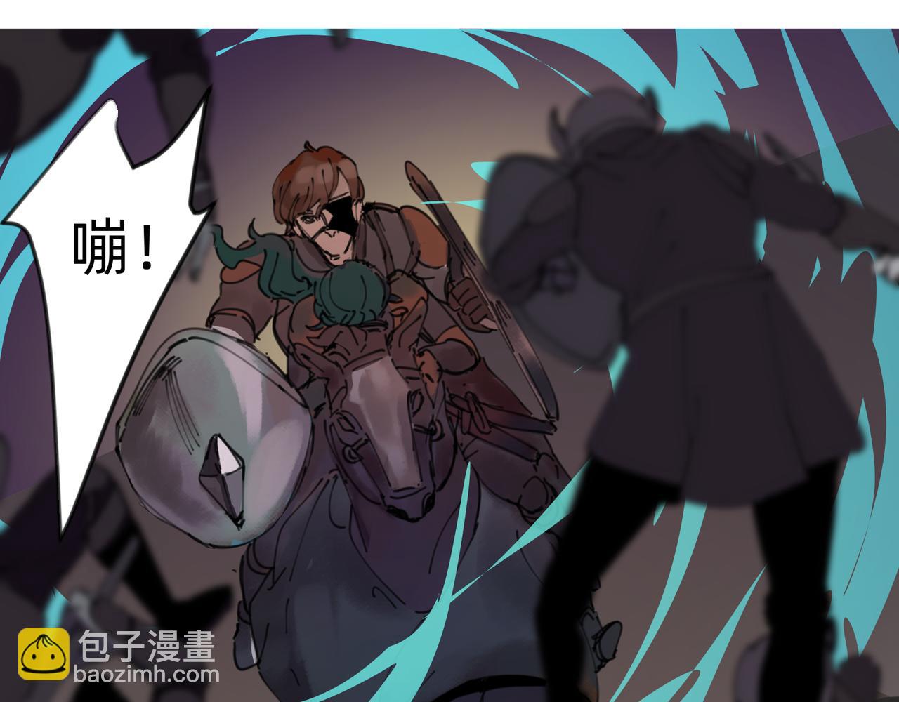 《没有纹章的勇者》8 将天空照耀的守护 下 第17页