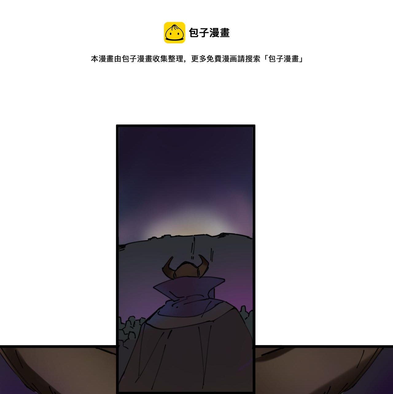 《没有纹章的勇者》8 将天空照耀的守护 下 第1页