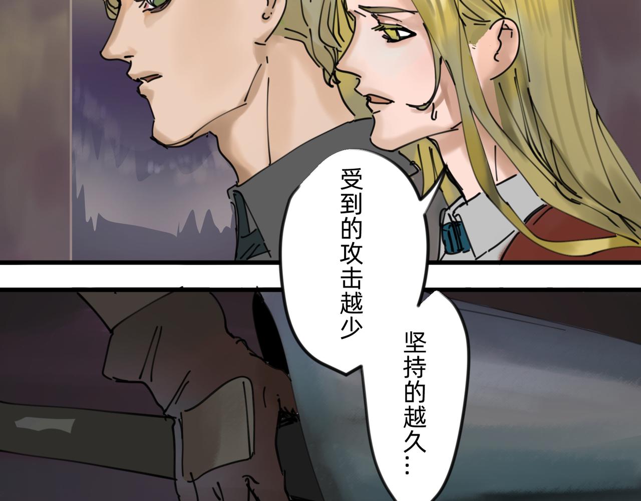 《没有纹章的勇者》8 将天空照耀的守护 下 第7页