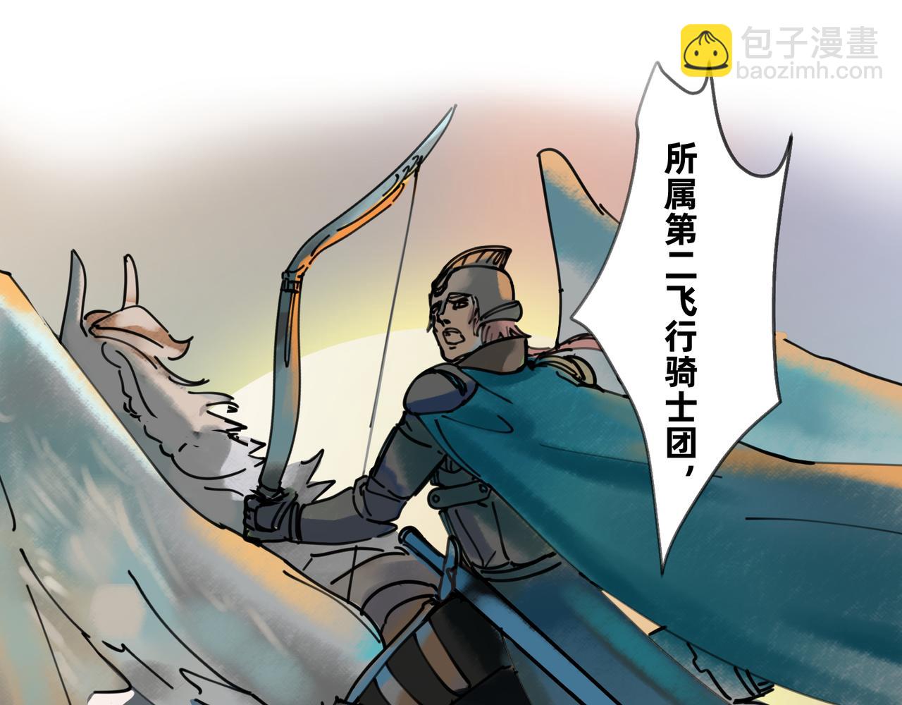 《没有纹章的勇者》10 胜利与爱恋之歌谣 上 第23页