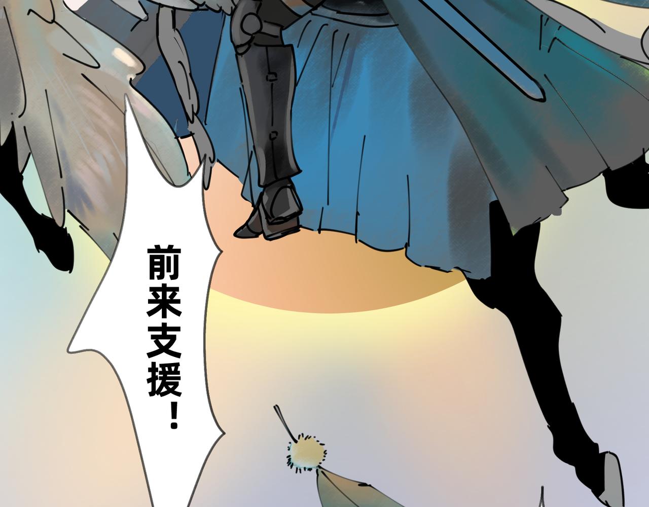 《没有纹章的勇者》10 胜利与爱恋之歌谣 上 第24页