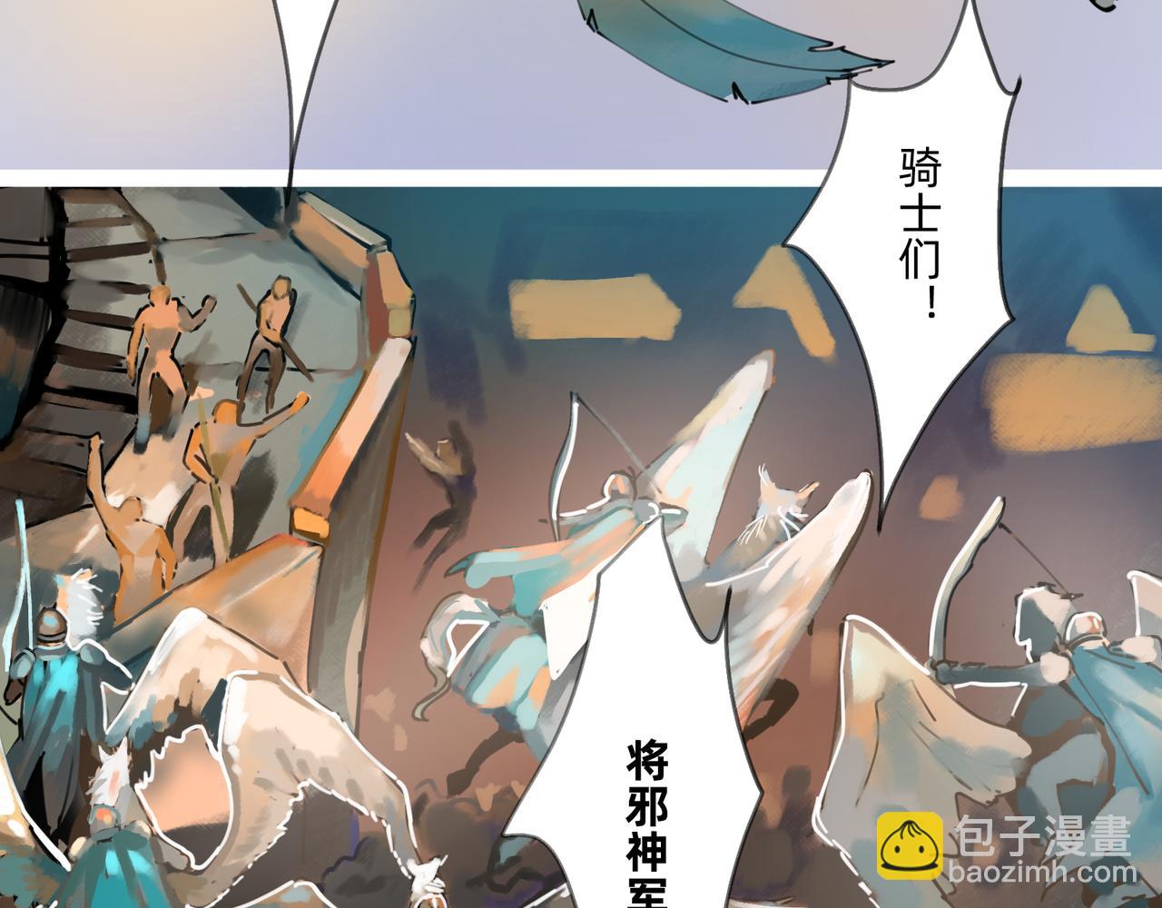 《没有纹章的勇者》10 胜利与爱恋之歌谣 上 第25页