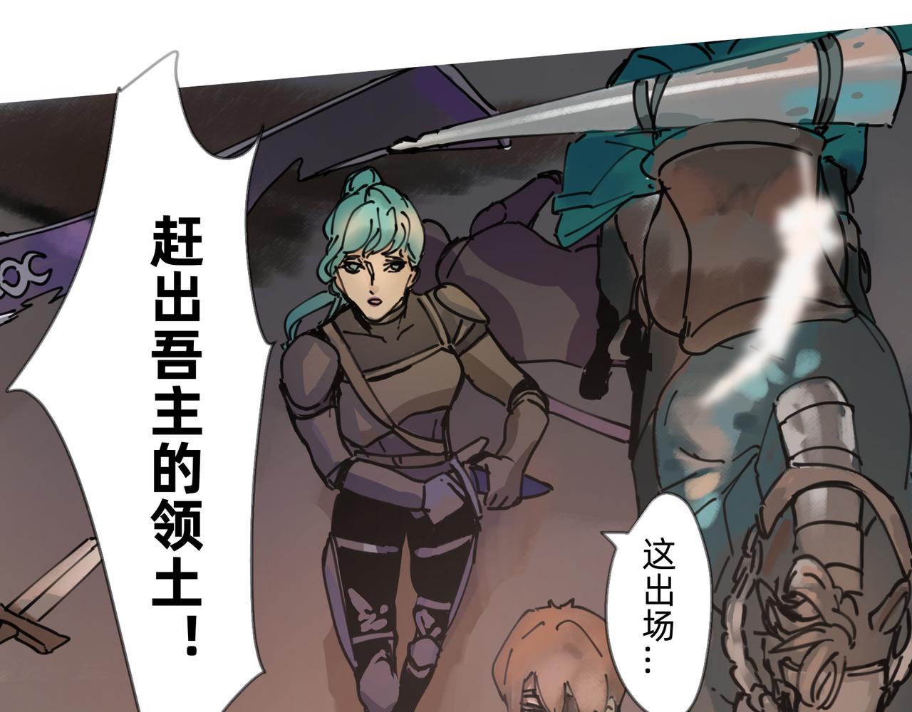 《没有纹章的勇者》10 胜利与爱恋之歌谣 上 第27页