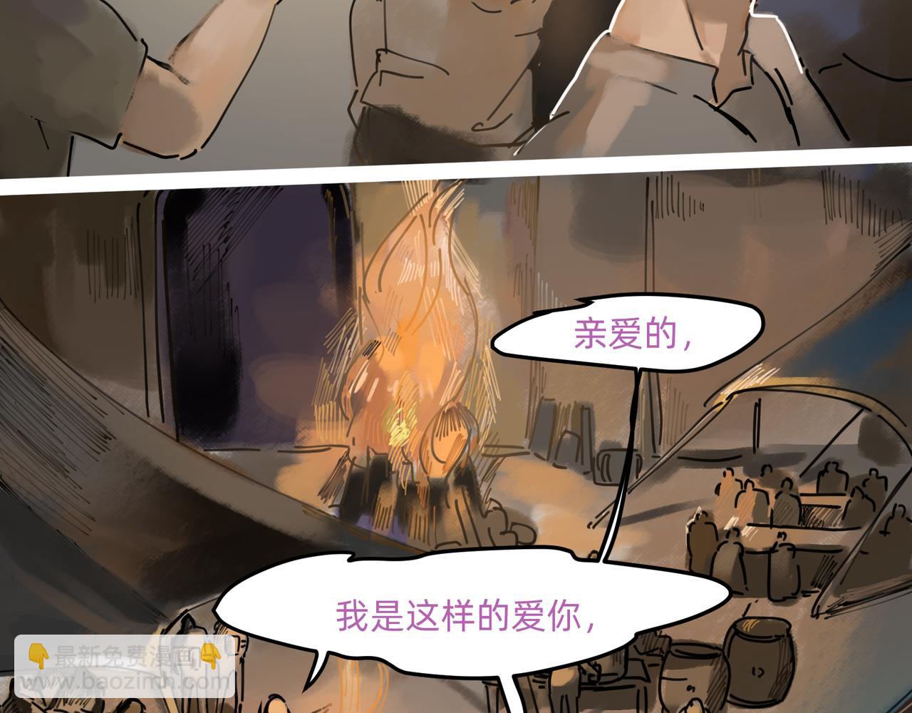 《没有纹章的勇者》10 胜利与爱恋之歌谣 上 第36页
