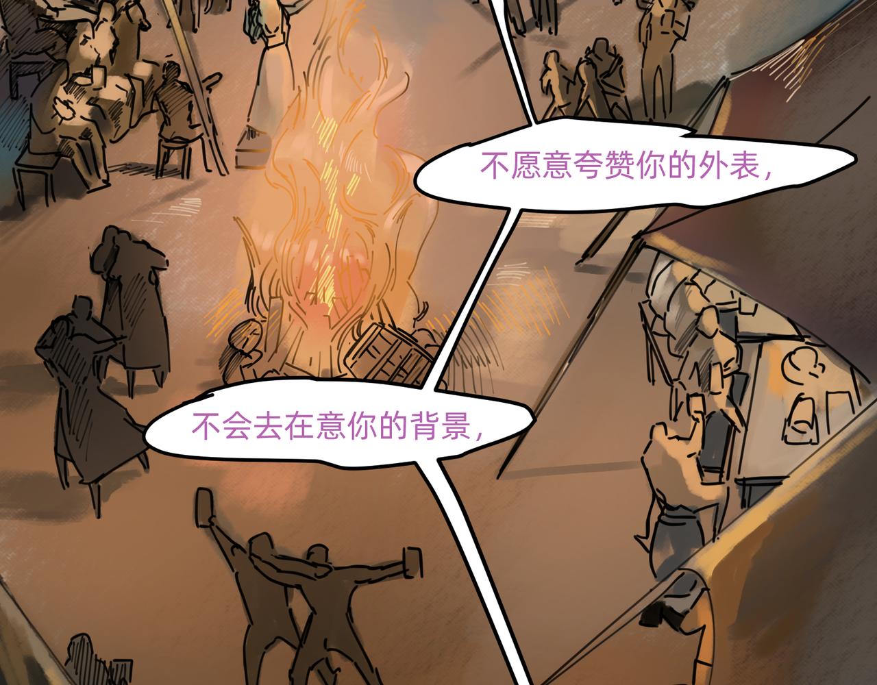 《没有纹章的勇者》10 胜利与爱恋之歌谣 上 第37页