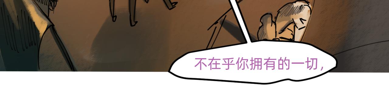 《没有纹章的勇者》10 胜利与爱恋之歌谣 上 第38页