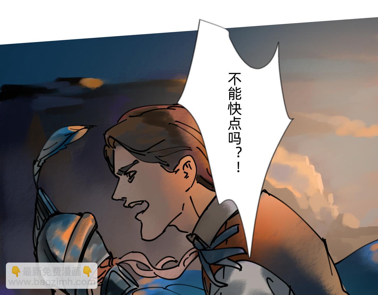 《没有纹章的勇者》10 胜利与爱恋之歌谣 上 第3页