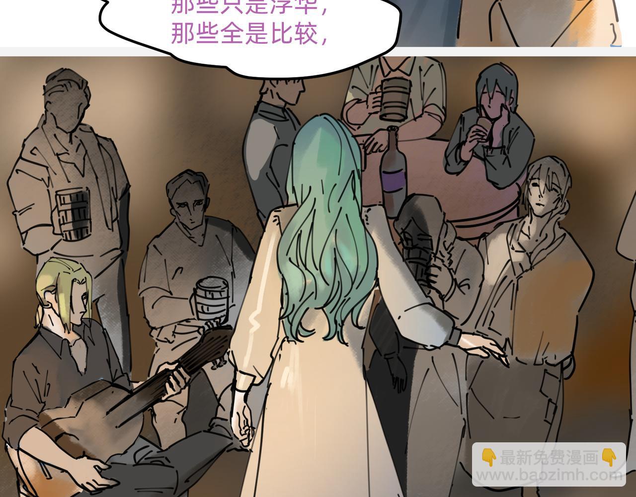 《没有纹章的勇者》10 胜利与爱恋之歌谣 上 第41页
