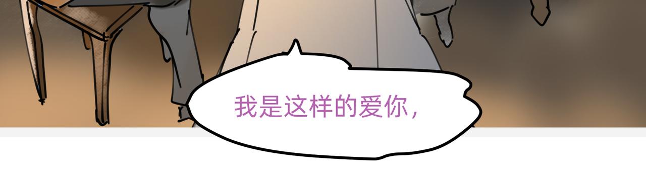 《没有纹章的勇者》10 胜利与爱恋之歌谣 上 第42页