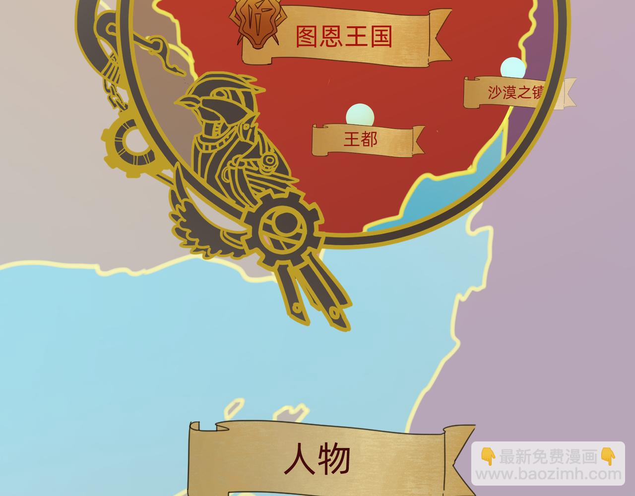 《没有纹章的勇者》10 胜利与爱恋之歌谣 上 第48页
